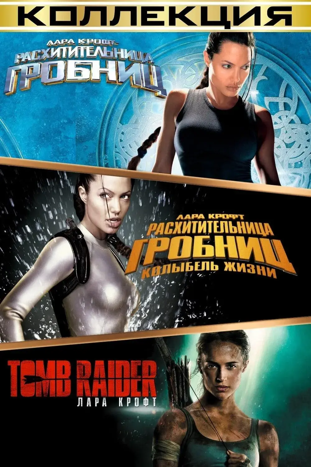 Лара Крофт: все части